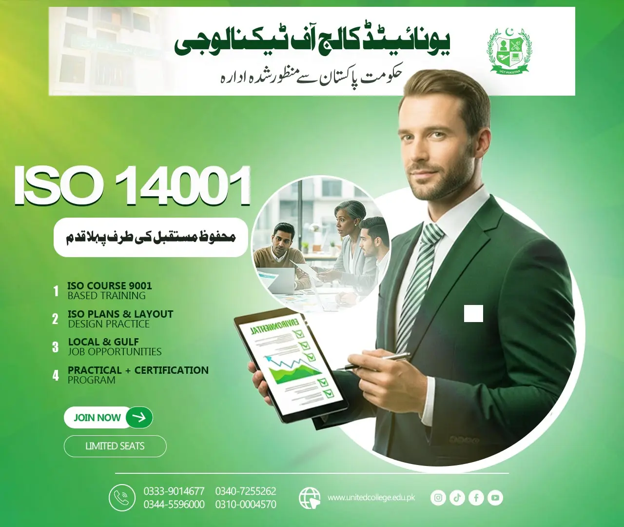 ISO 14001 Lead Auditor EMS Course in Rawalpindi